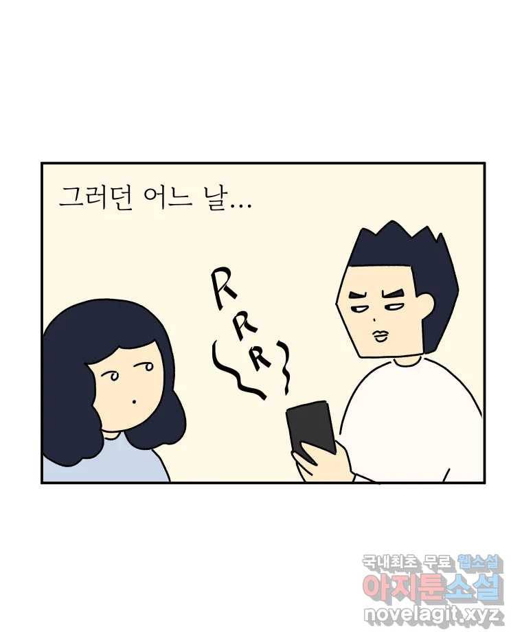 아오링 도쿄 33화 아카사카 배달부 2 17