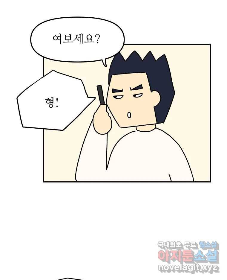 아오링 도쿄 33화 아카사카 배달부 2 18