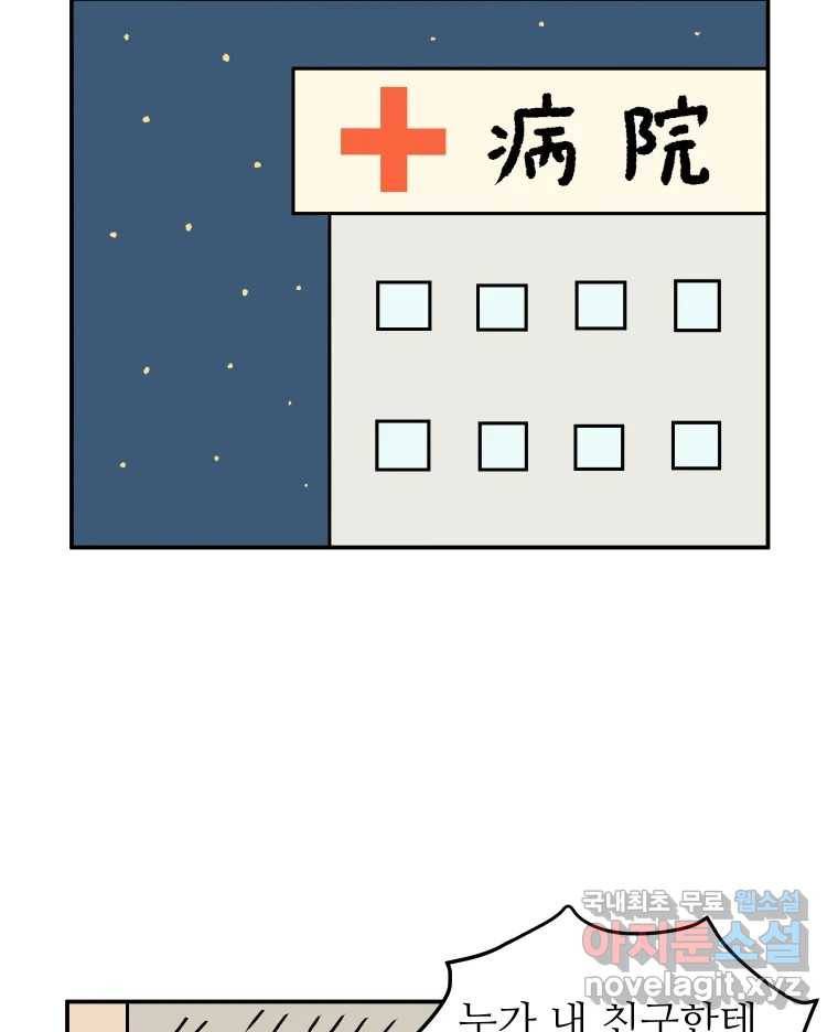 아오링 도쿄 33화 아카사카 배달부 2 21