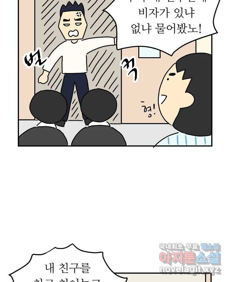 아오링 도쿄 33화 아카사카 배달부 2 22