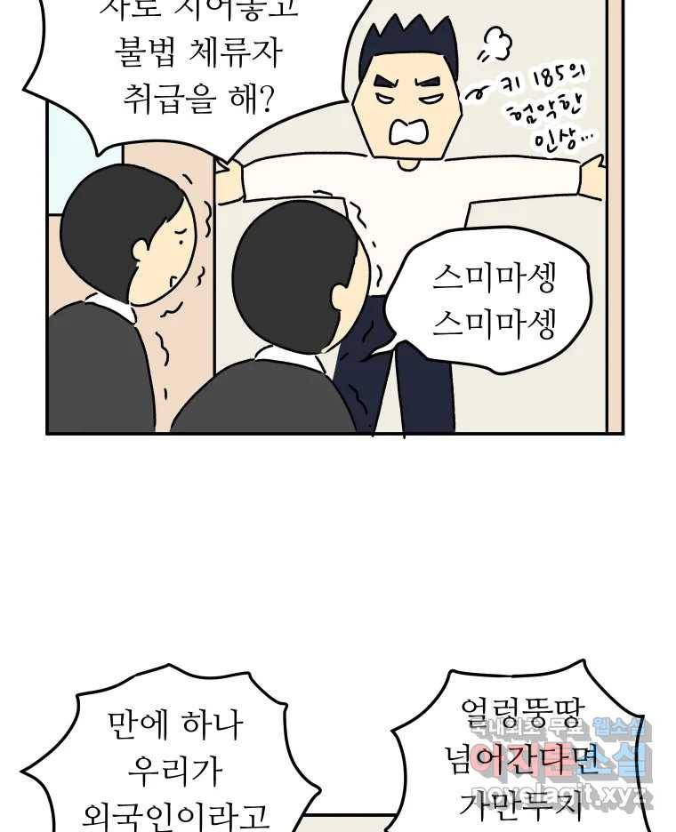 아오링 도쿄 33화 아카사카 배달부 2 23