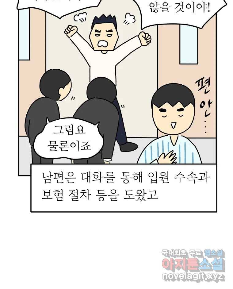 아오링 도쿄 33화 아카사카 배달부 2 24