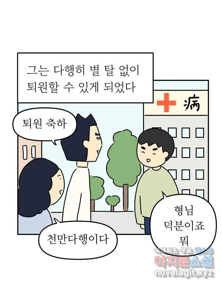 아오링 도쿄 33화 아카사카 배달부 2 25
