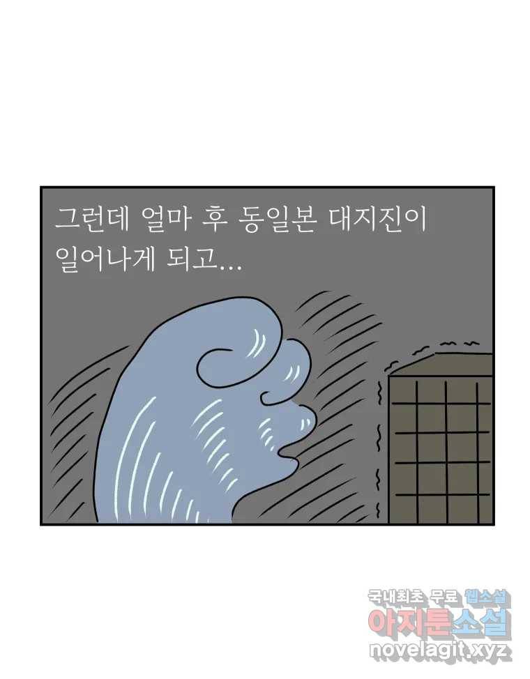아오링 도쿄 33화 아카사카 배달부 2 26