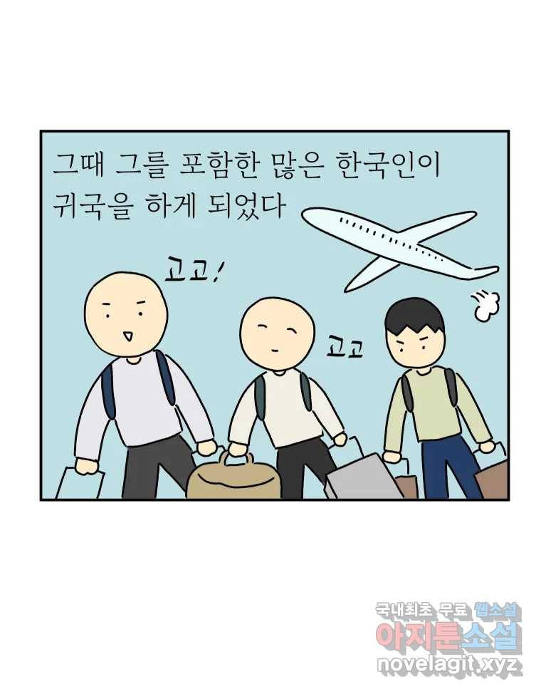 아오링 도쿄 33화 아카사카 배달부 2 27