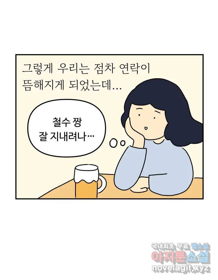 아오링 도쿄 33화 아카사카 배달부 2 28