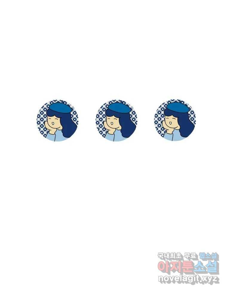 아오링 도쿄 33화 아카사카 배달부 2 29
