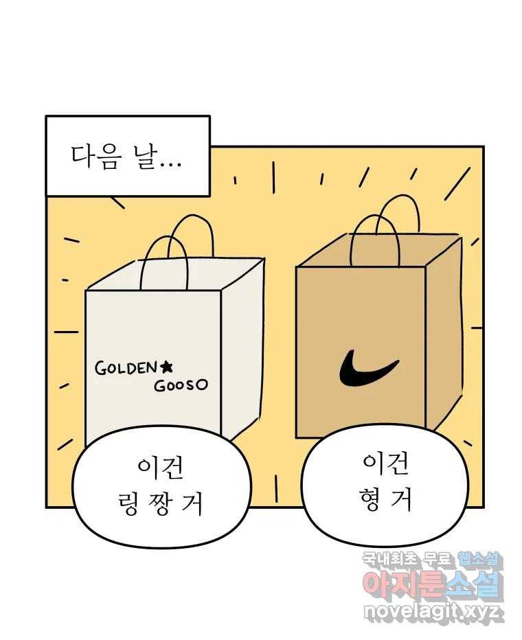 아오링 도쿄 33화 아카사카 배달부 2 39