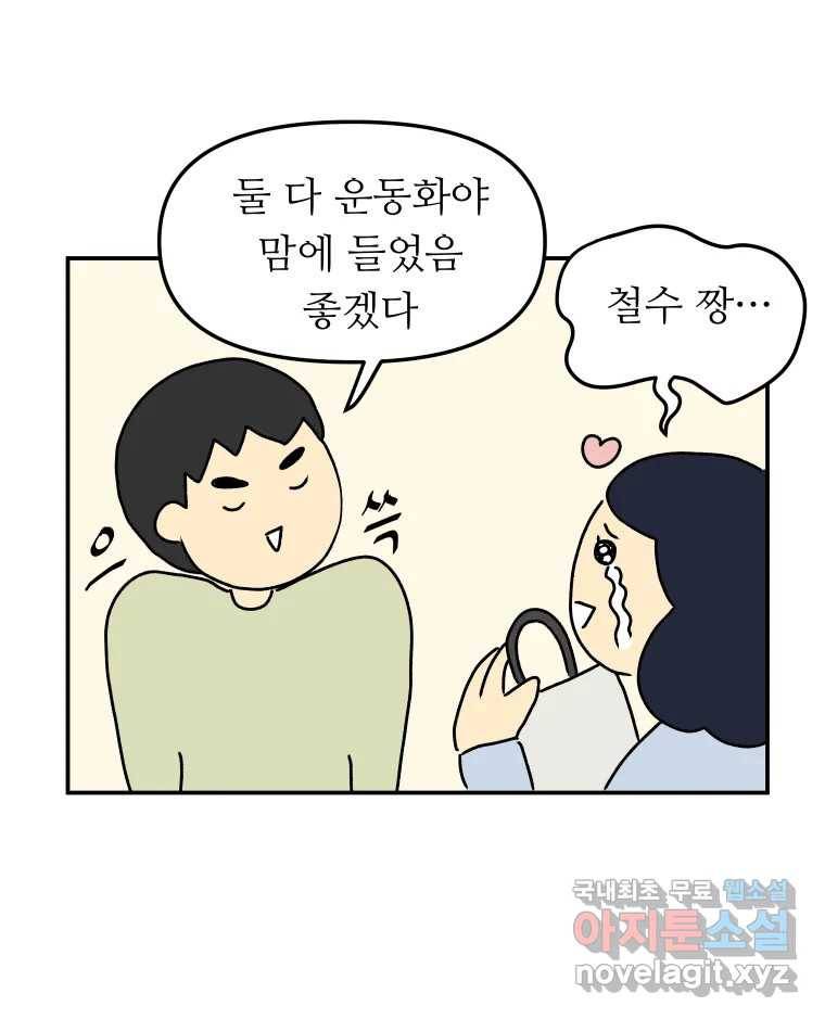 아오링 도쿄 33화 아카사카 배달부 2 40