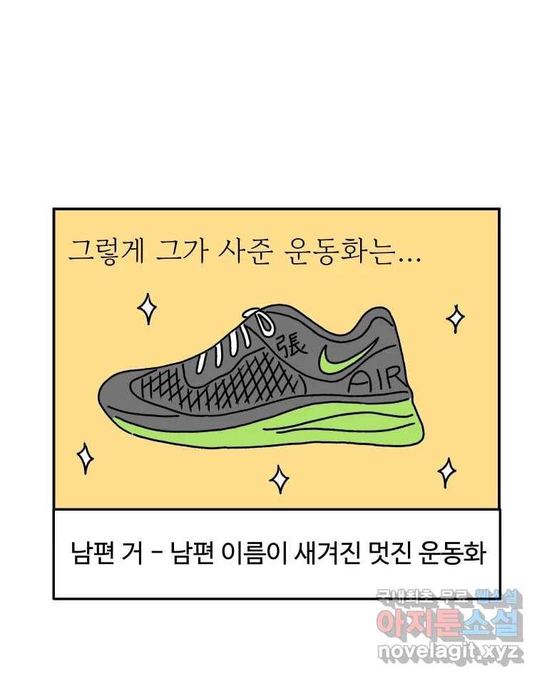 아오링 도쿄 33화 아카사카 배달부 2 41
