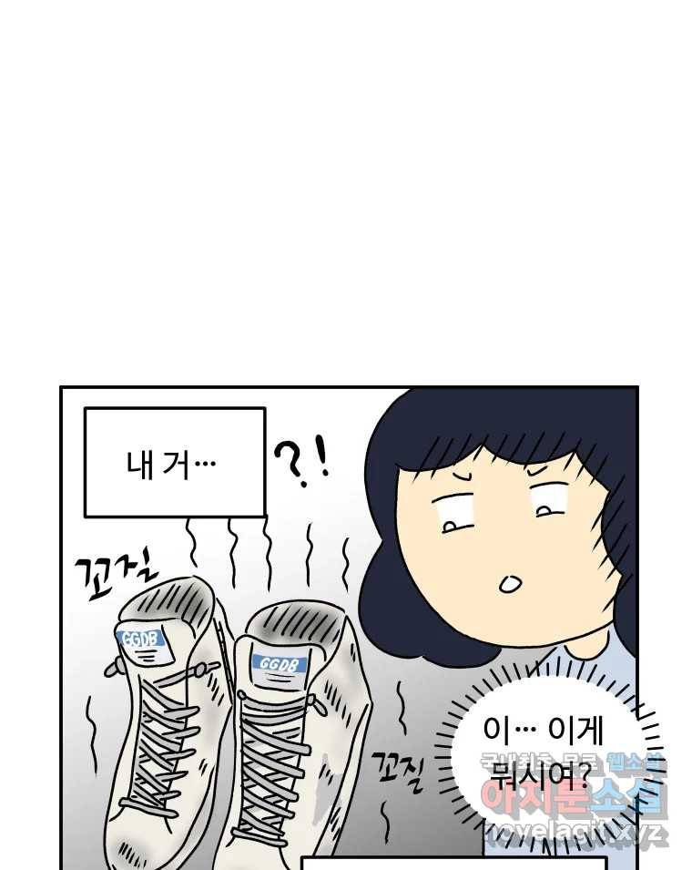 아오링 도쿄 33화 아카사카 배달부 2 42