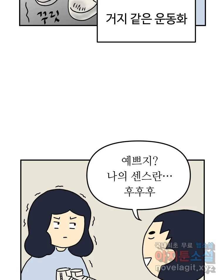 아오링 도쿄 33화 아카사카 배달부 2 43