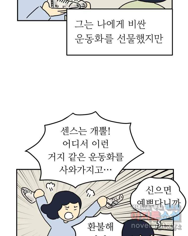 아오링 도쿄 33화 아카사카 배달부 2 44