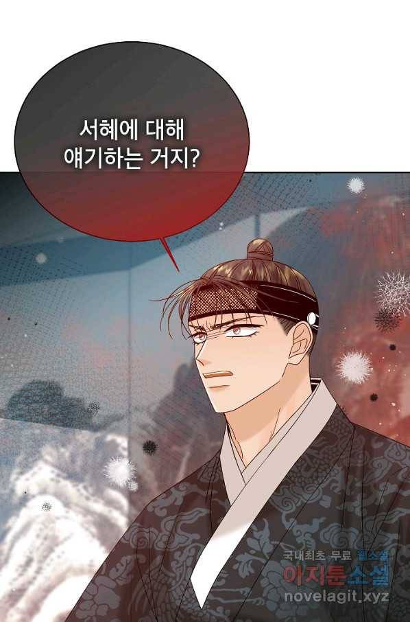 Oh! 마이 서방님 58화 4