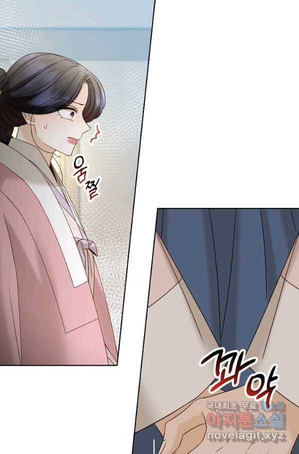 Oh! 마이 서방님 58화 6
