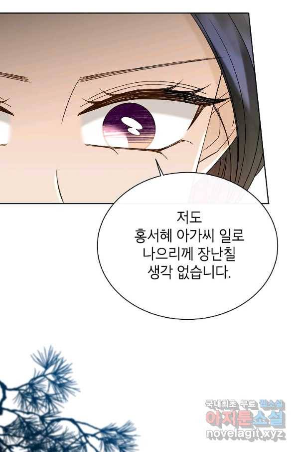 Oh! 마이 서방님 58화 9
