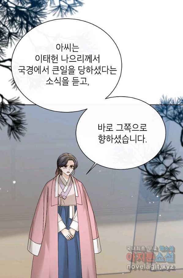 Oh! 마이 서방님 58화 10