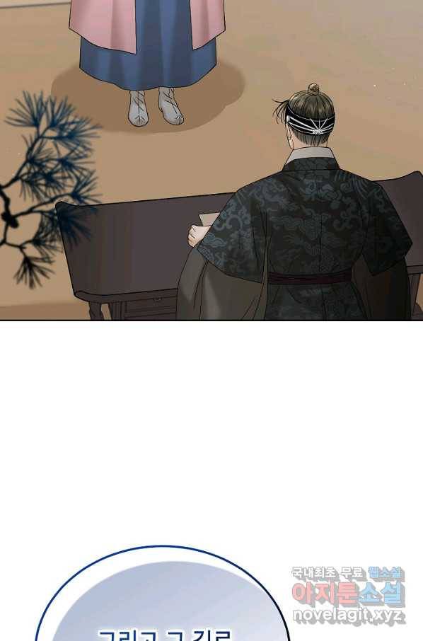 Oh! 마이 서방님 58화 11