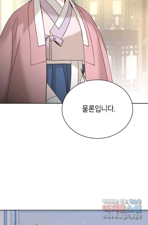 Oh! 마이 서방님 58화 14