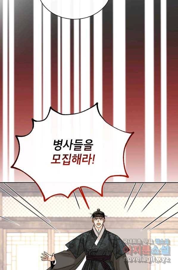 Oh! 마이 서방님 58화 18