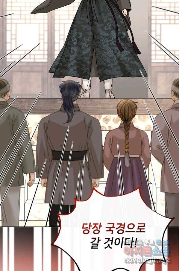 Oh! 마이 서방님 58화 19