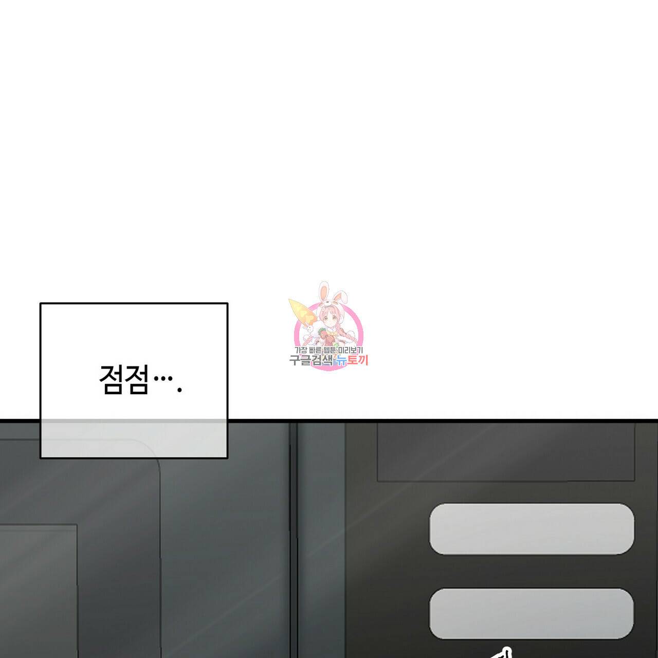 백일야화 17화 1
