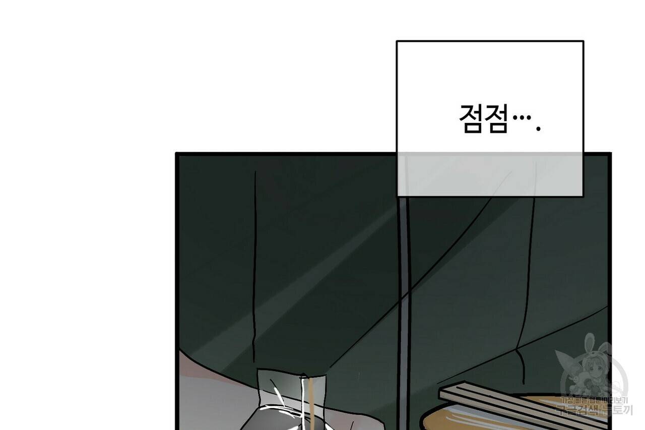 백일야화 17화 4