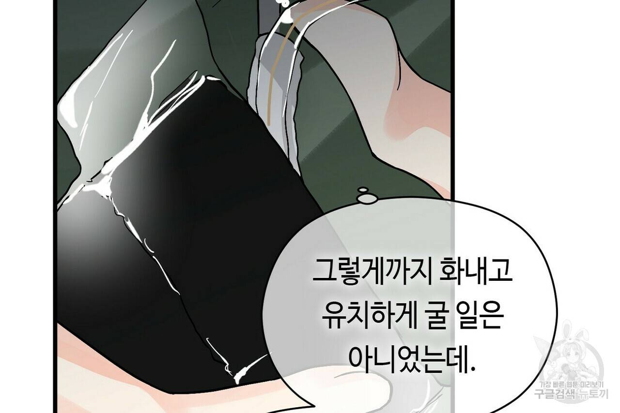 백일야화 17화 8