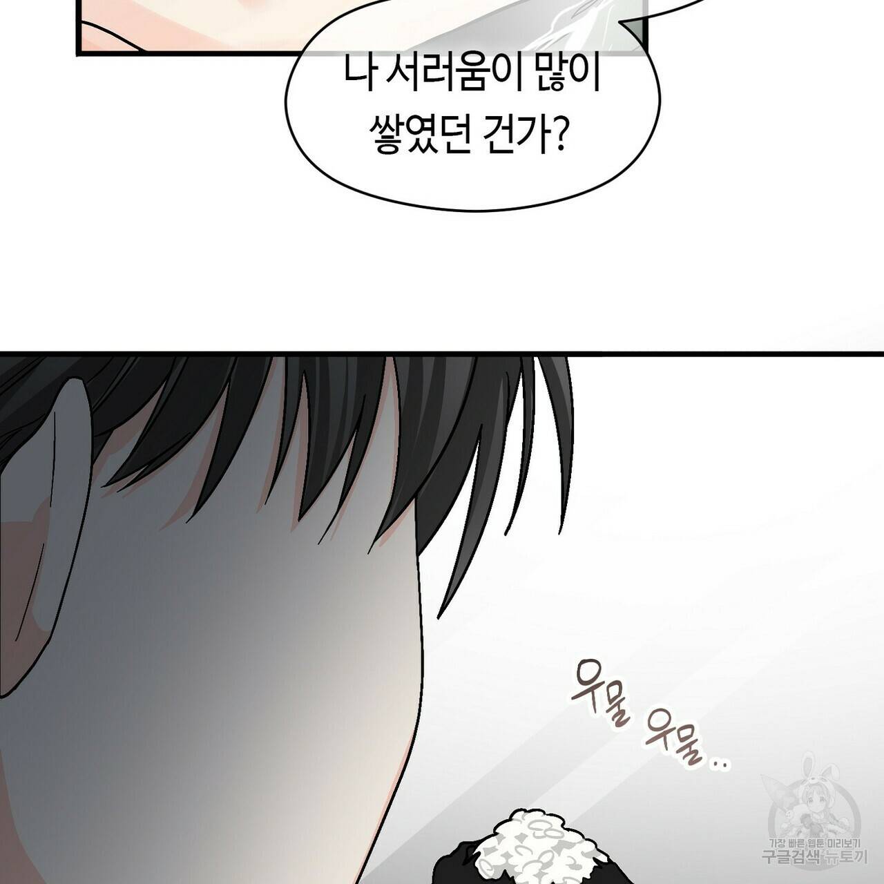 백일야화 17화 9
