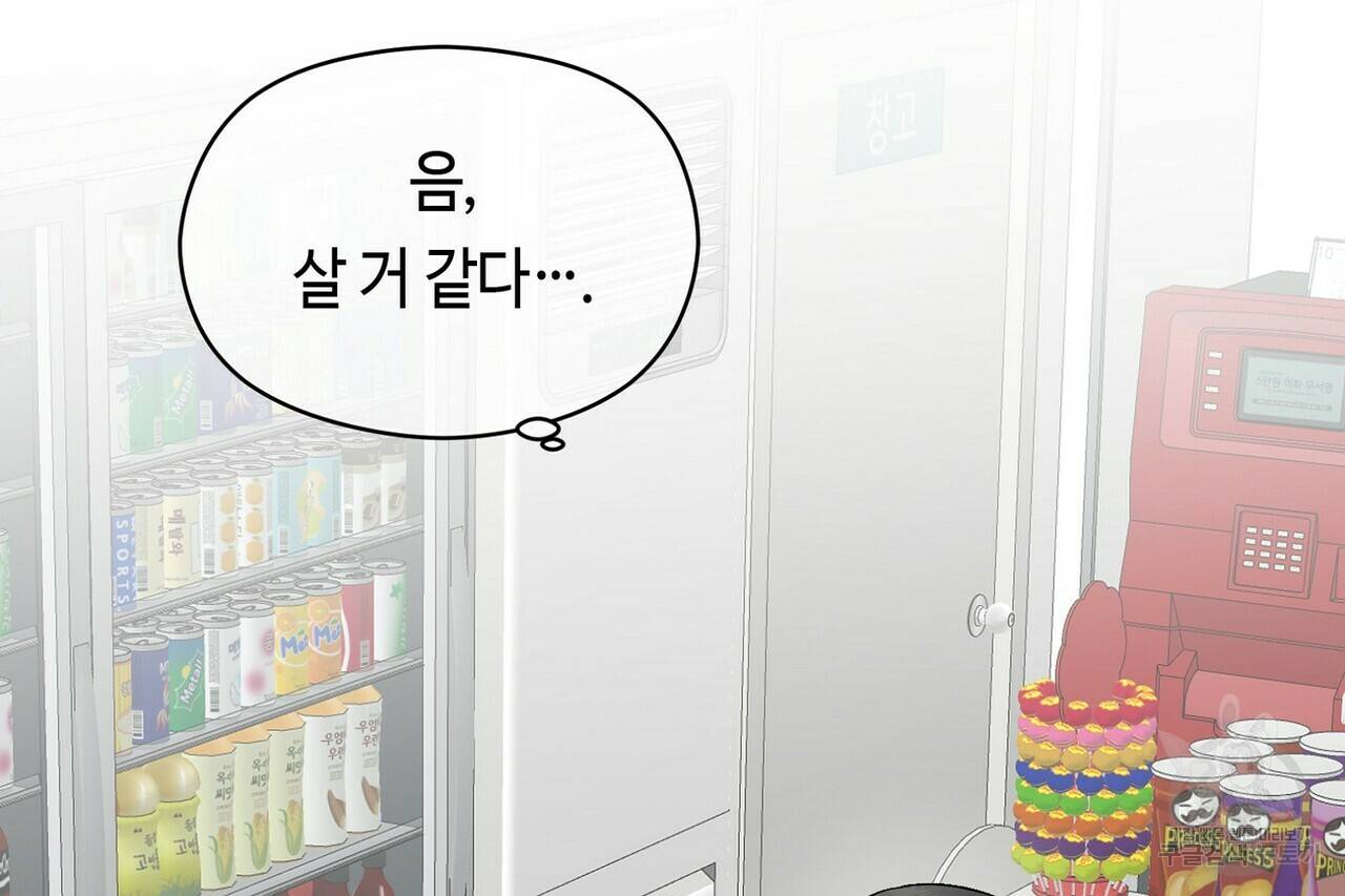 백일야화 17화 16