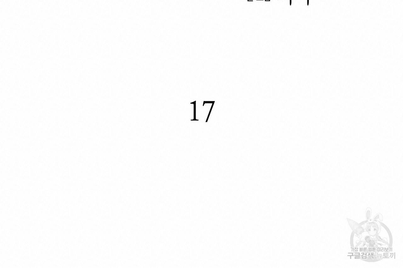 백일야화 17화 20