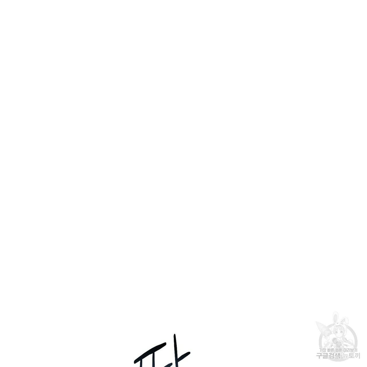 백일야화 17화 21