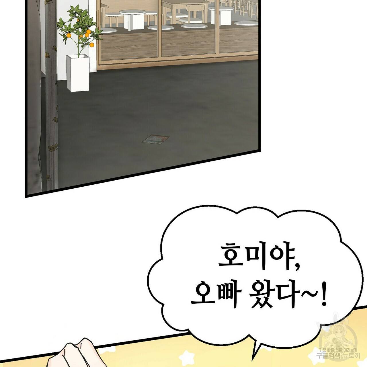 백일야화 17화 23