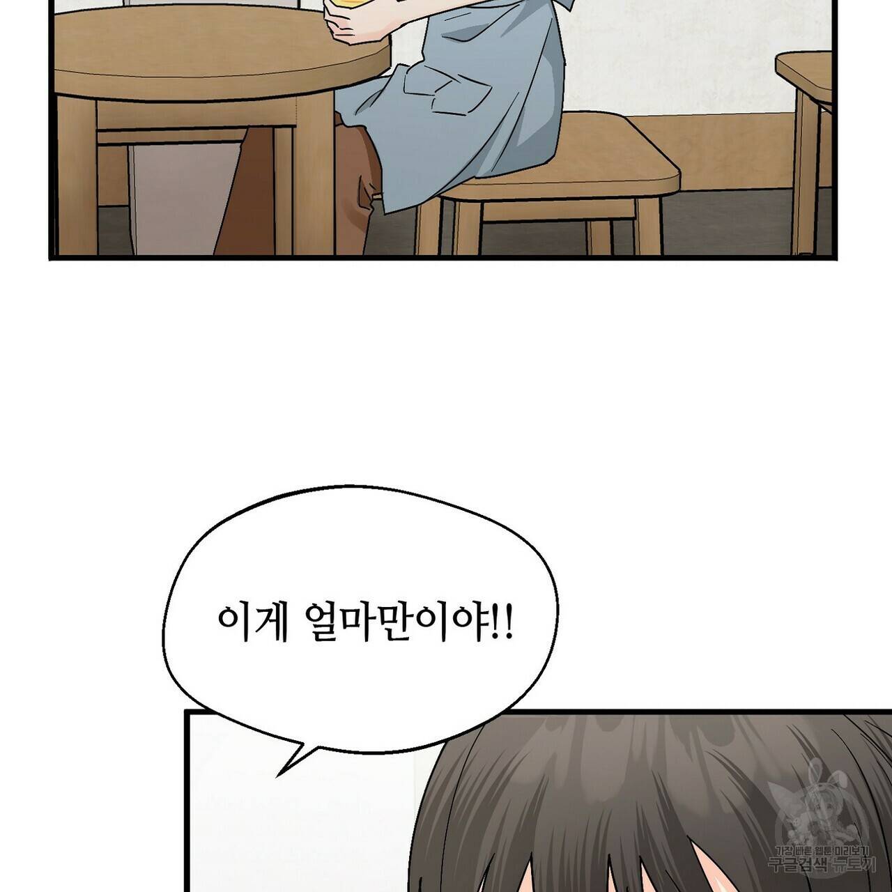 백일야화 17화 27