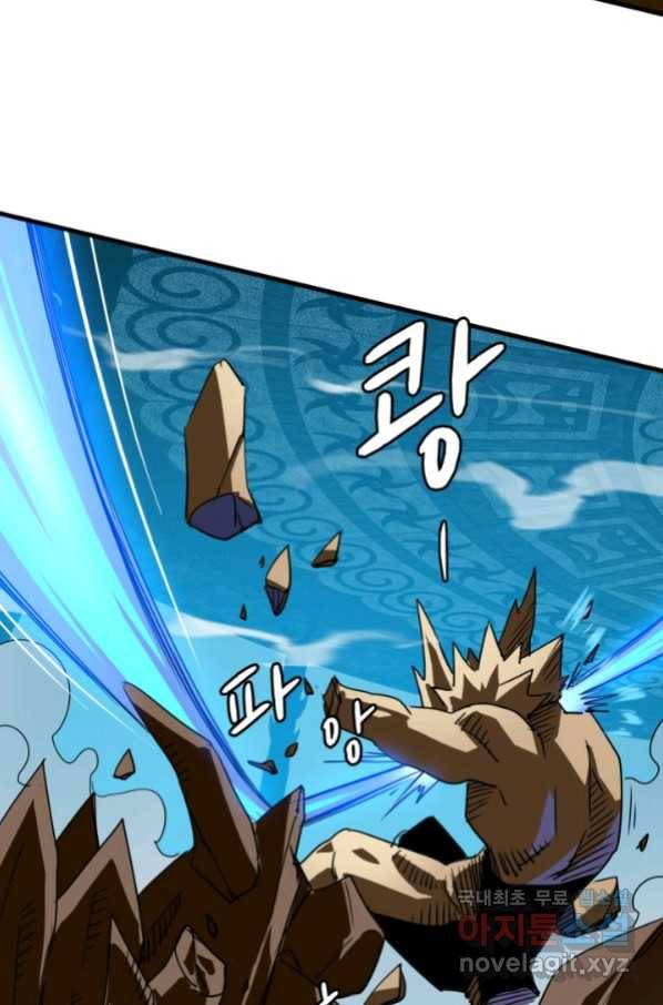 광속으로 레벨업 27화 12