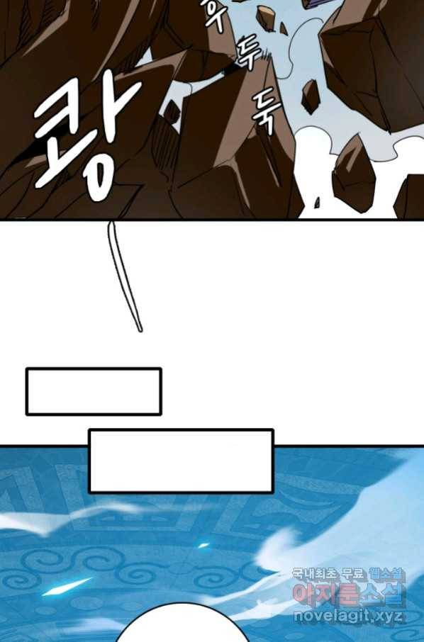 광속으로 레벨업 27화 13