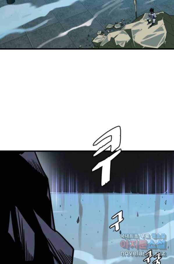 광속으로 레벨업 27화 17