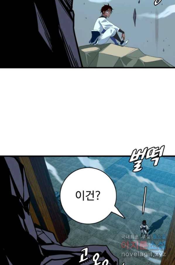 광속으로 레벨업 27화 18