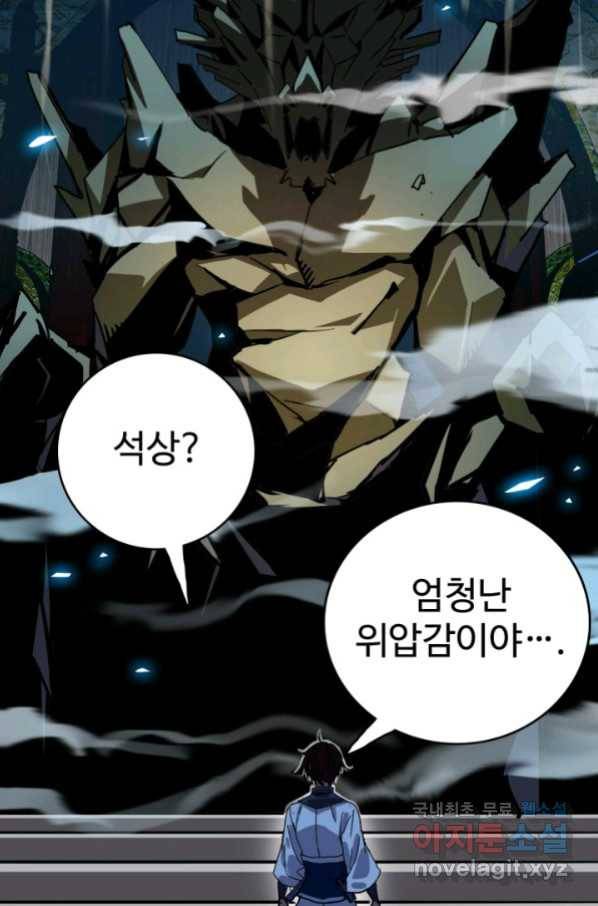 광속으로 레벨업 27화 20