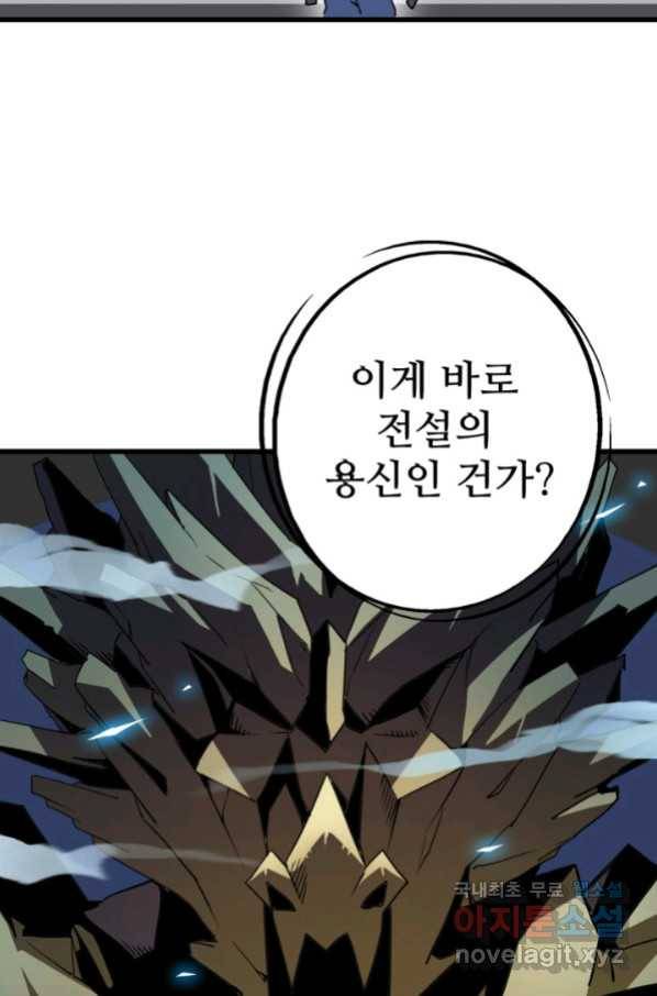 광속으로 레벨업 27화 21