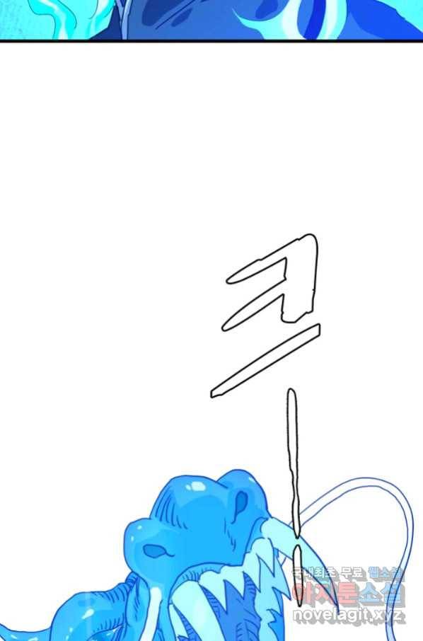 광속으로 레벨업 27화 38