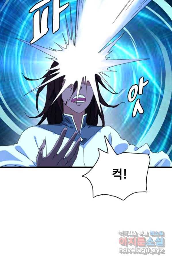 광속으로 레벨업 27화 48