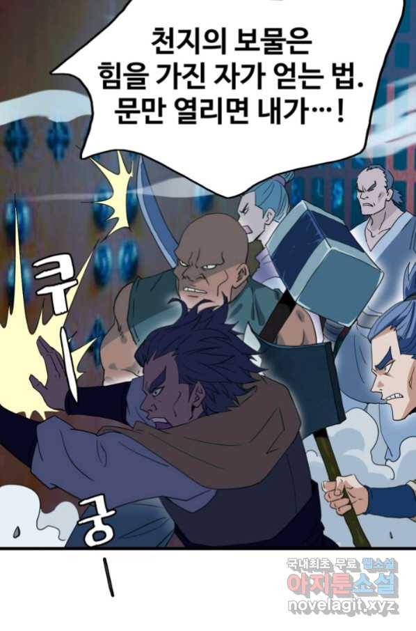 광속으로 레벨업 27화 55