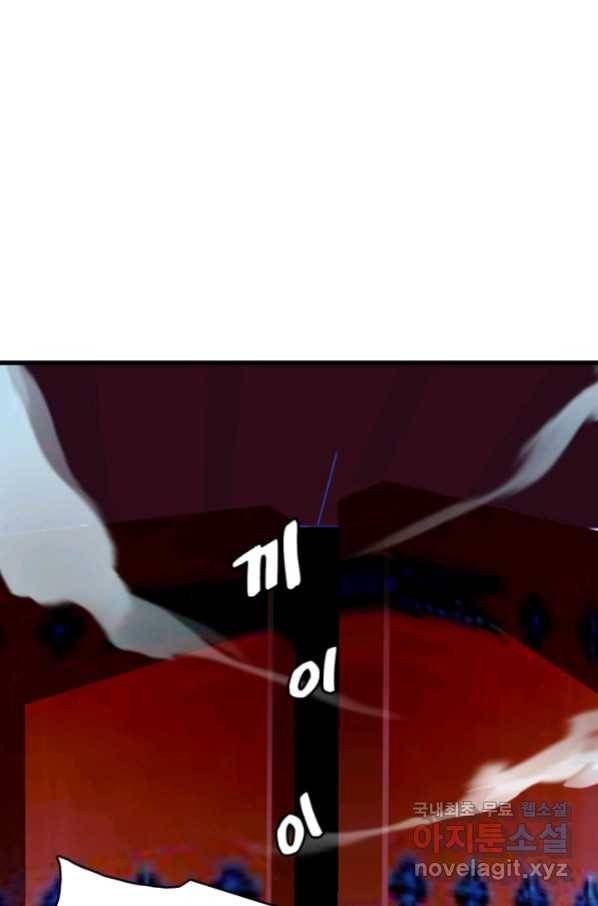 광속으로 레벨업 27화 56