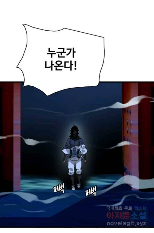 광속으로 레벨업 27화 60