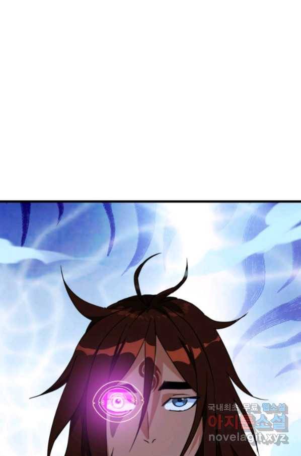 광속으로 레벨업 27화 61