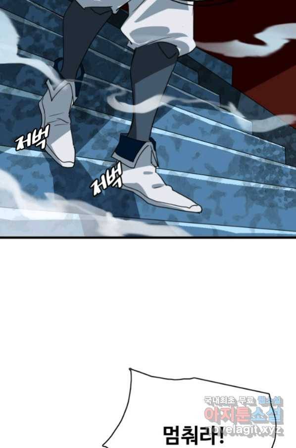 광속으로 레벨업 27화 66