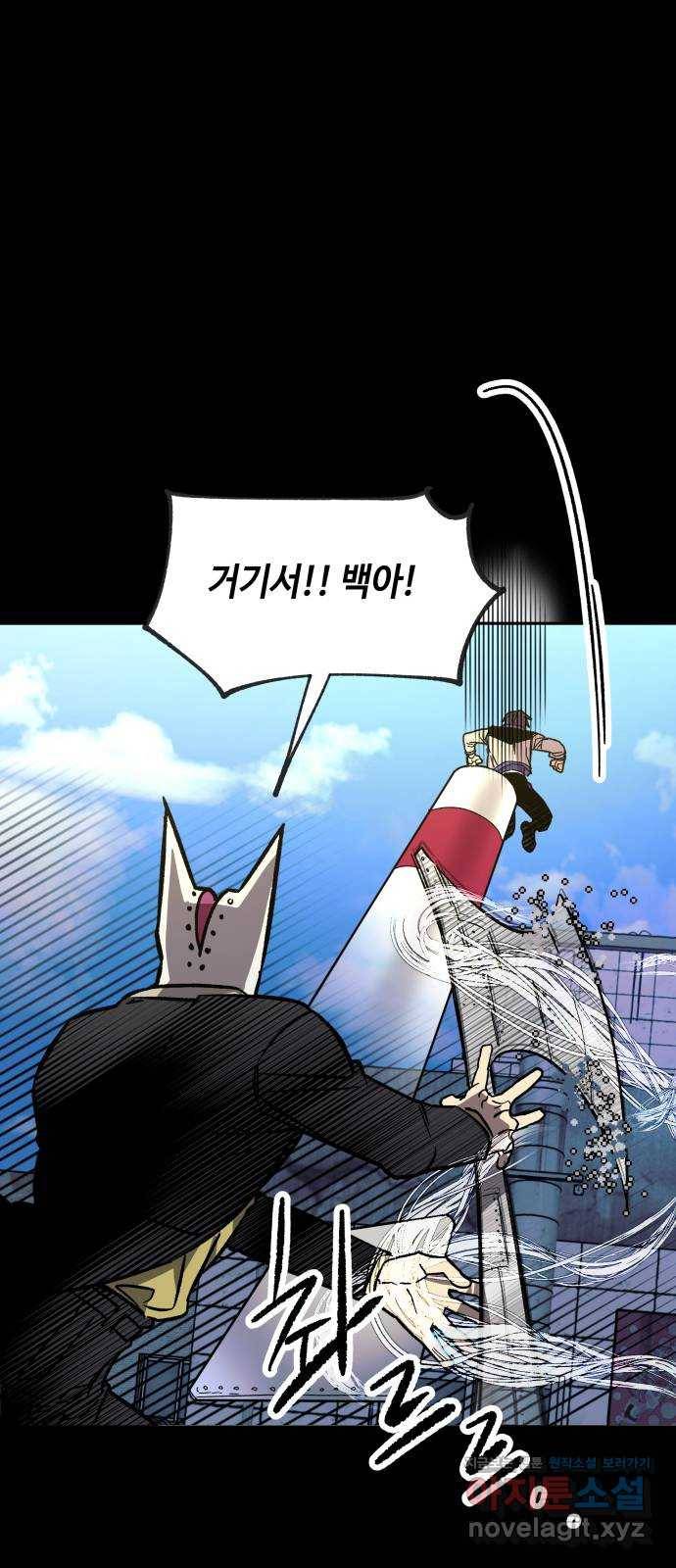 보물과 괴물의 도시 2부 39화 야경과 연자기 1