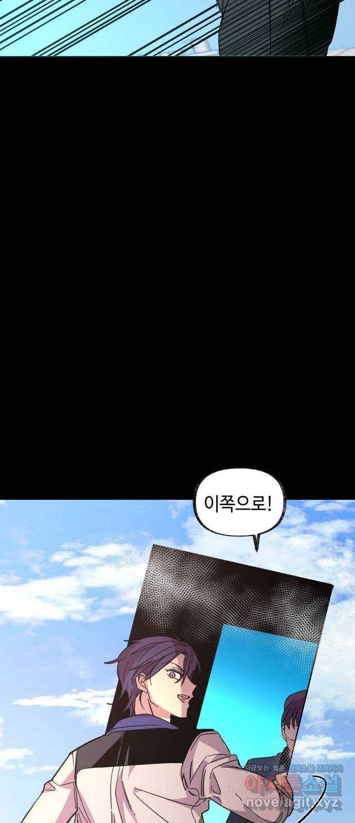 보물과 괴물의 도시 2부 39화 야경과 연자기 5