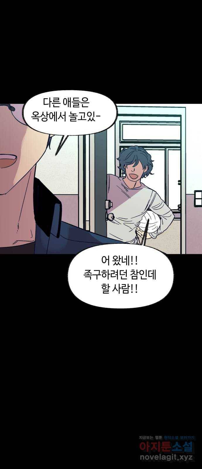 보물과 괴물의 도시 2부 39화 야경과 연자기 11